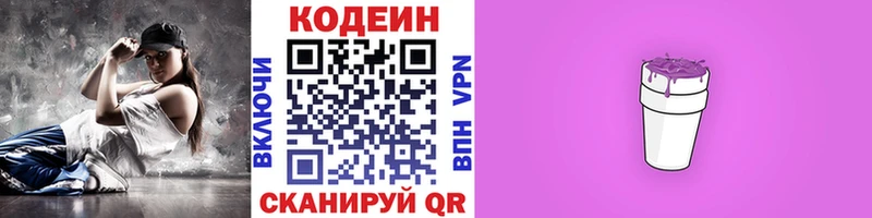 Codein напиток Lean (лин)  купить наркотик  Нерехта 
