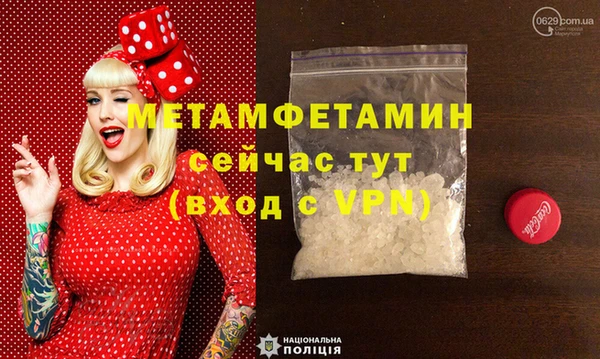 метамфетамин Каменногорск