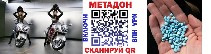 МЕТАДОН кристалл  ОМГ ОМГ как зайти  Нерехта 